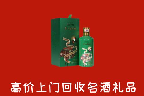 锡林郭勒正蓝旗回收出口茅台酒
