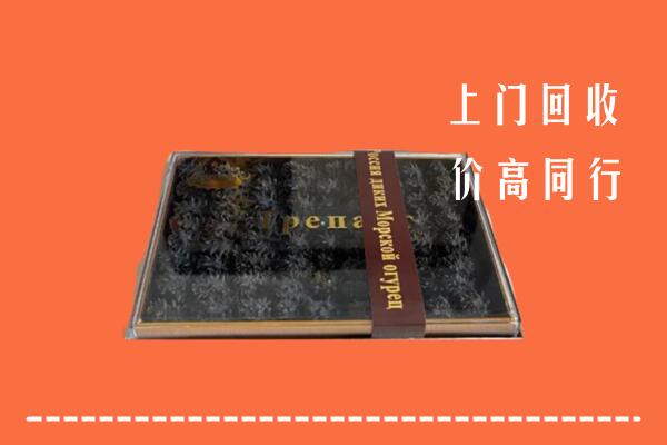 锡林郭勒正蓝旗回收礼盒海参
