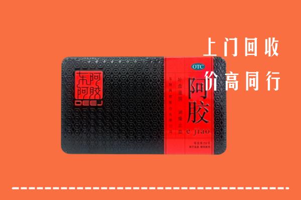 锡林郭勒正蓝旗回收阿胶